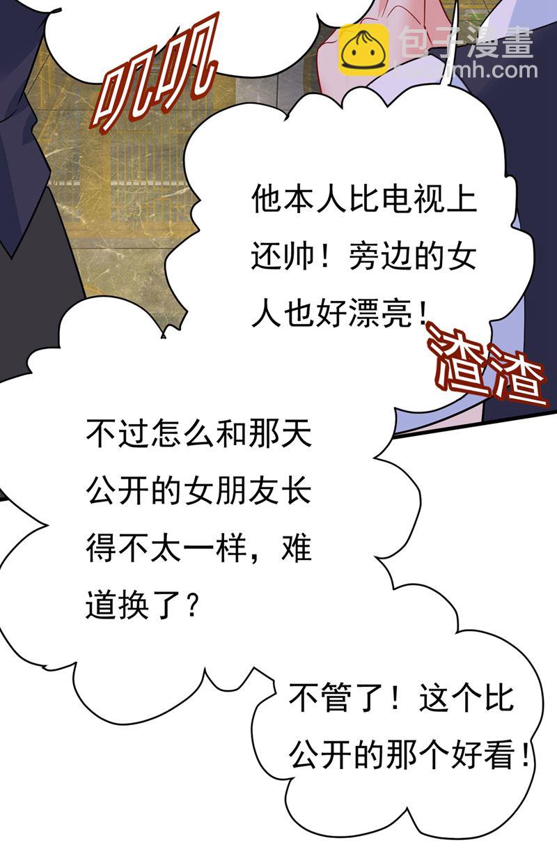 我不甘心！(1/2)-第422话