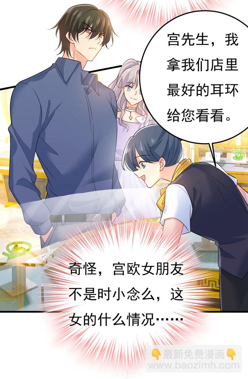 我不甘心！(1/2)-第422话