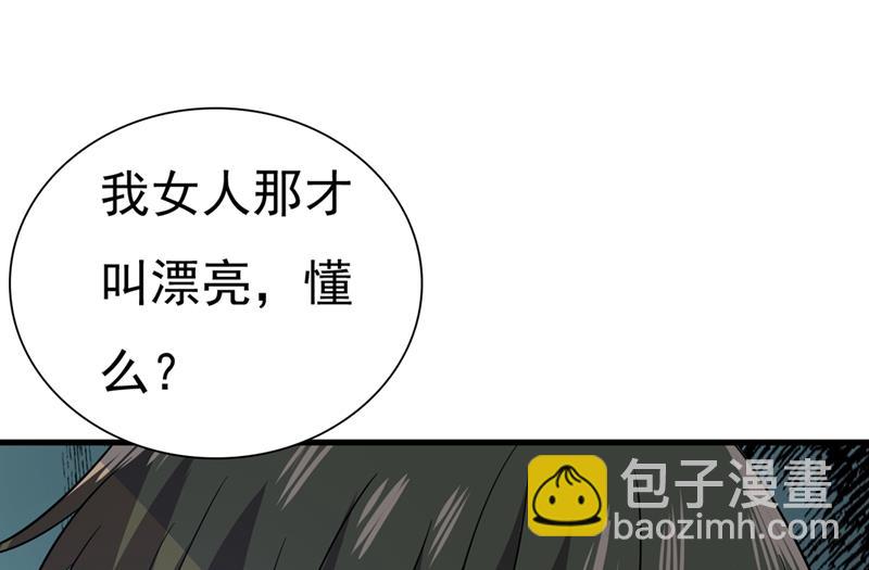 我不甘心！(1/2)-第422话
