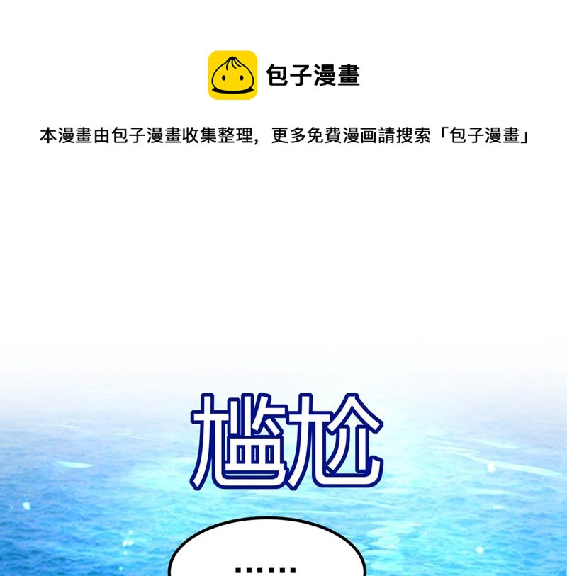 我是不是很泼辣？(1/2)-第424话