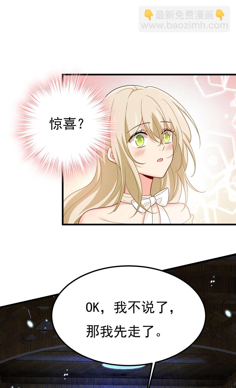 我是不是很泼辣？(1/2)-第424话