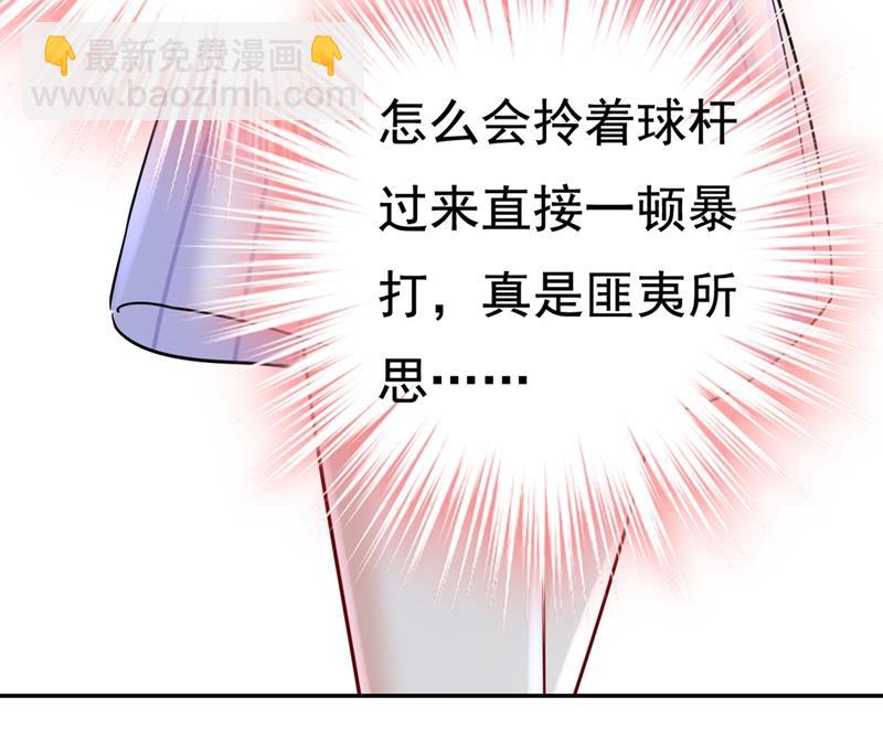 我是不是很泼辣？(1/2)-第424话