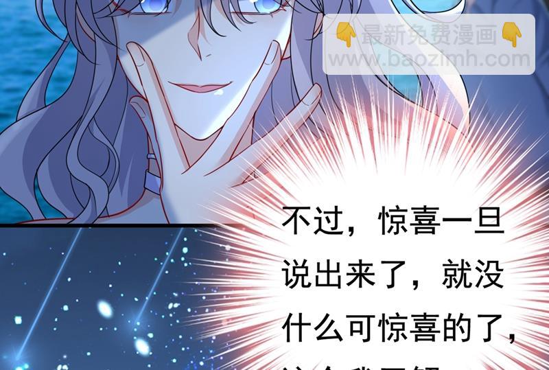 我是不是很泼辣？(1/2)-第424话