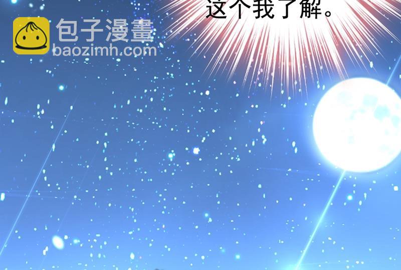 我是不是很泼辣？(1/2)-第424话
