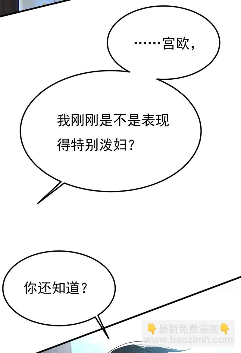 我是不是很泼辣？(1/2)-第424话