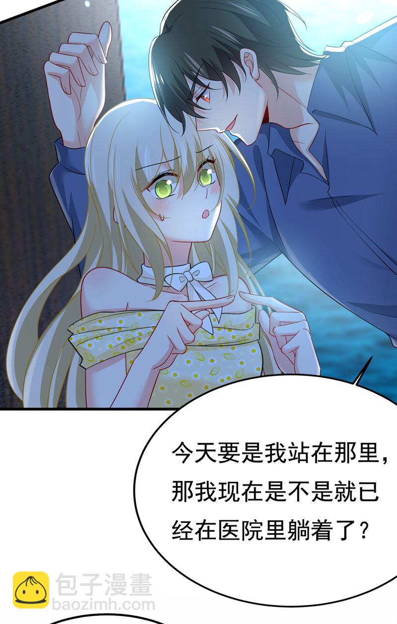 我是不是很泼辣？(1/2)-第424话