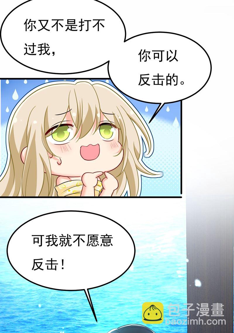 我是不是很泼辣？(1/2)-第424话