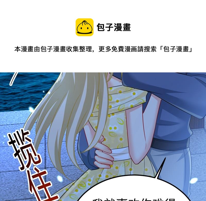 我是不是很泼辣？(1/2)-第424话