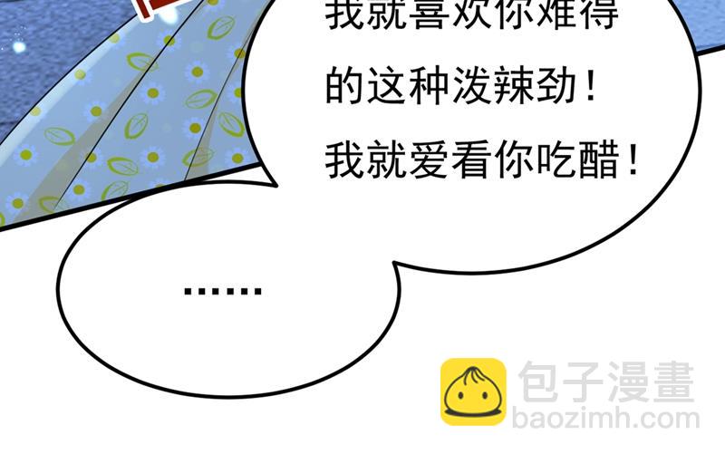 我是不是很泼辣？(1/2)-第424话