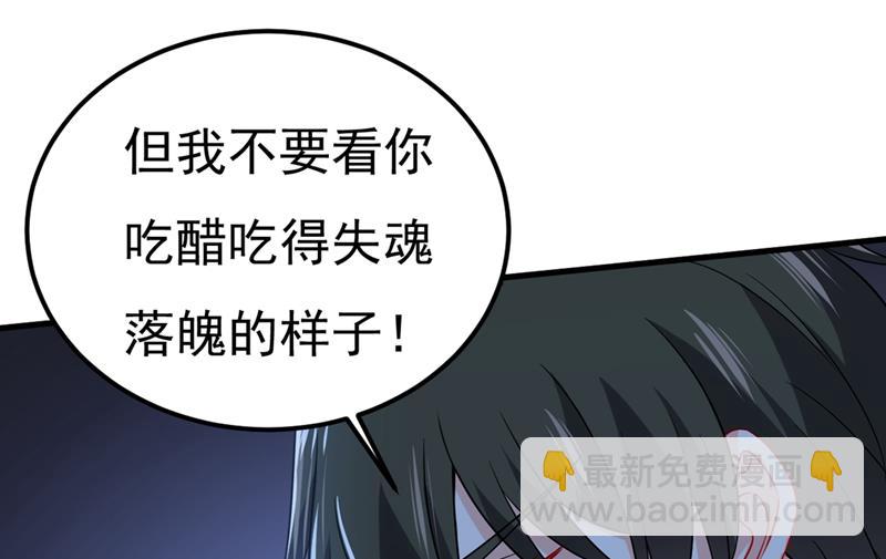 我是不是很泼辣？(1/2)-第424话