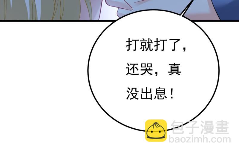 我是不是很泼辣？(1/2)-第424话