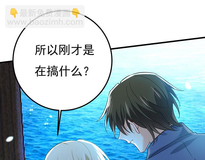 我是不是很泼辣？(1/2)-第424话