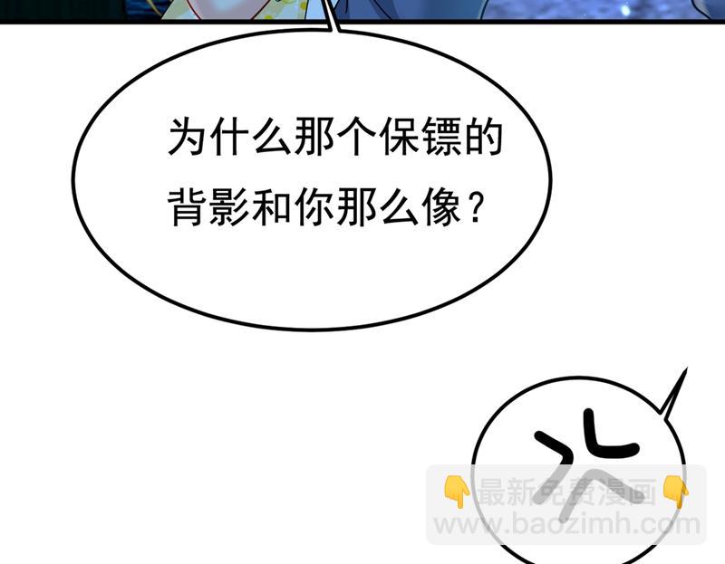 我是不是很泼辣？(1/2)-第424话