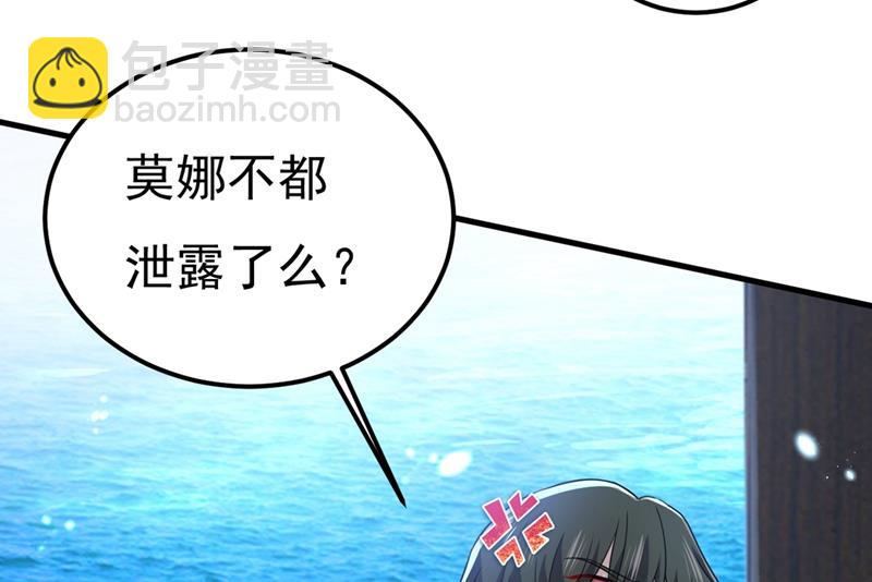 我是不是很泼辣？(1/2)-第424话