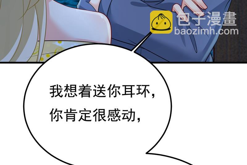 我是不是很泼辣？(1/2)-第424话