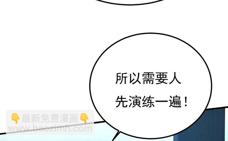 我是不是很泼辣？(1/2)-第424话