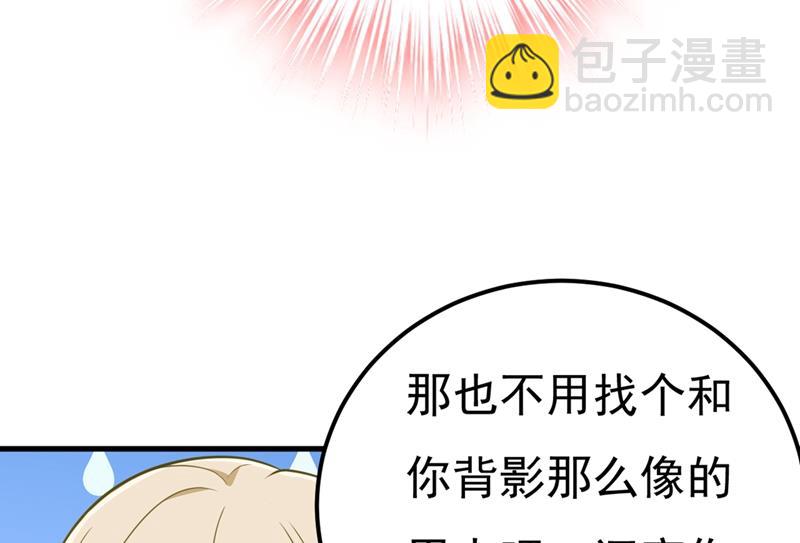 我是不是很泼辣？(1/2)-第424话