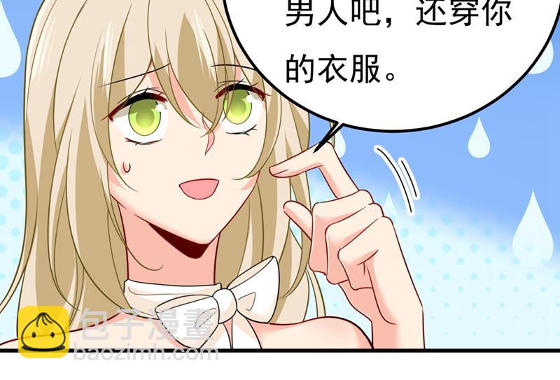 我是不是很泼辣？(1/2)-第424话