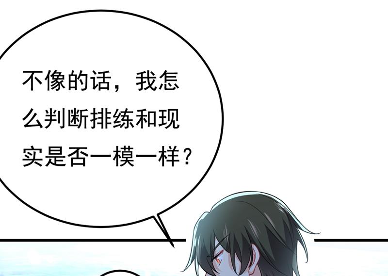 我是不是很泼辣？(1/2)-第424话
