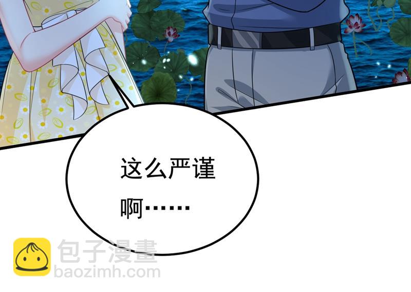 我是不是很泼辣？(1/2)-第424话