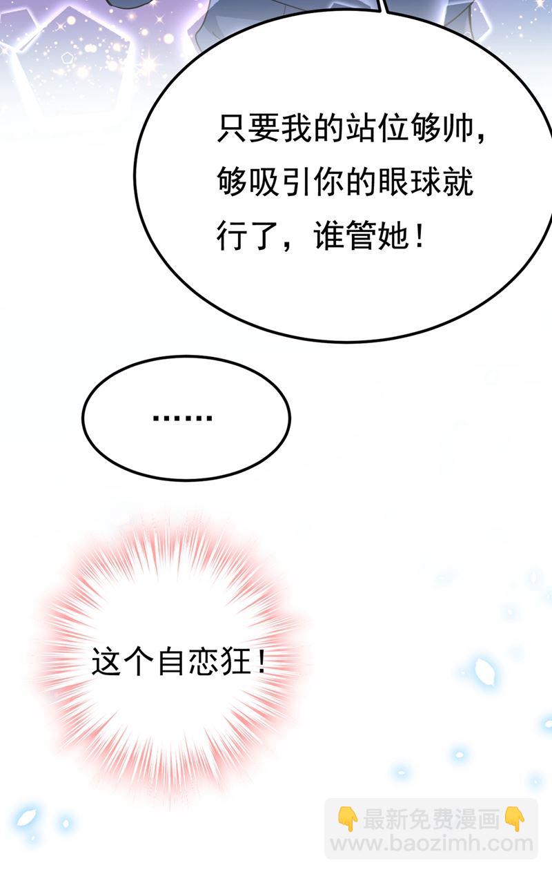 我是不是很泼辣？(1/2)-第424话