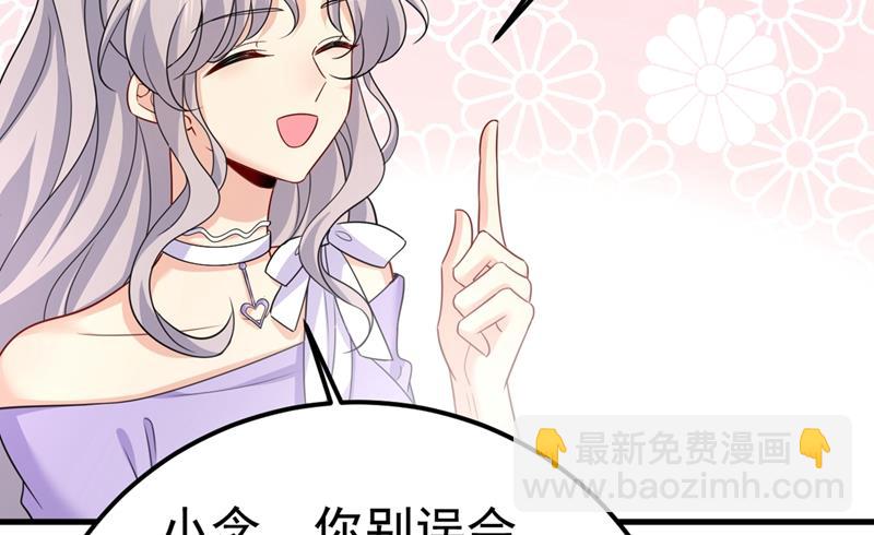 我是不是很泼辣？(1/2)-第424话