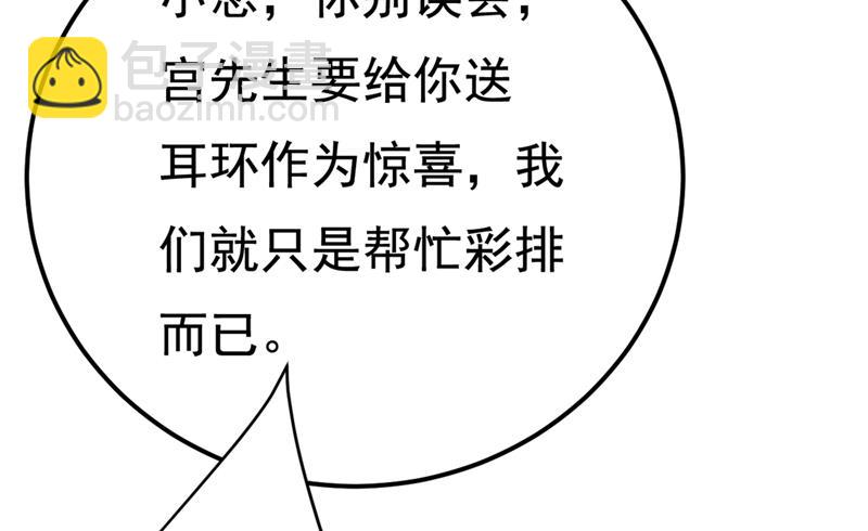 我是不是很泼辣？(1/2)-第424话