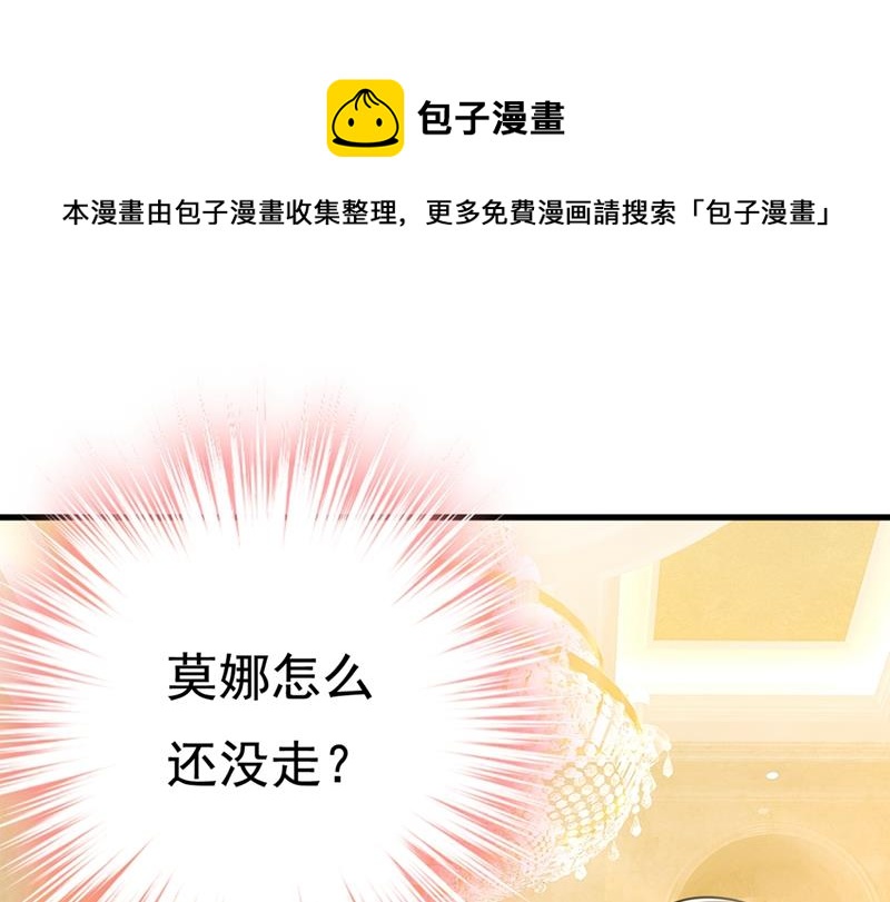 宫欧和我求婚了(1/2)-第426话