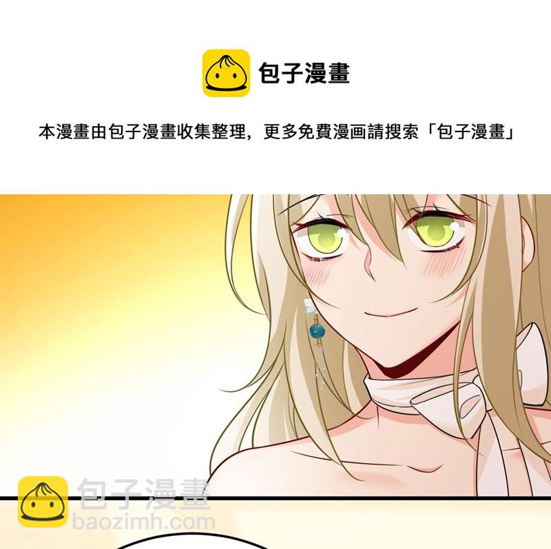 宫欧和我求婚了(1/2)-第426话