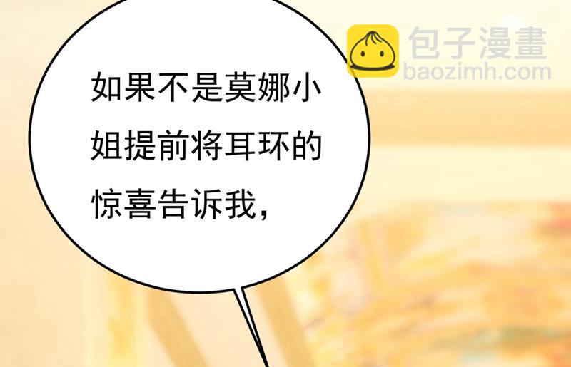 宫欧和我求婚了(1/2)-第426话
