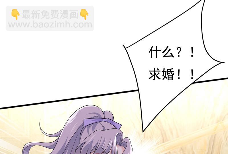 宫欧和我求婚了(1/2)-第426话
