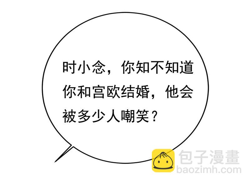 宫欧和我求婚了(1/2)-第426话