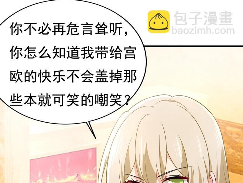 宫欧和我求婚了(1/2)-第426话