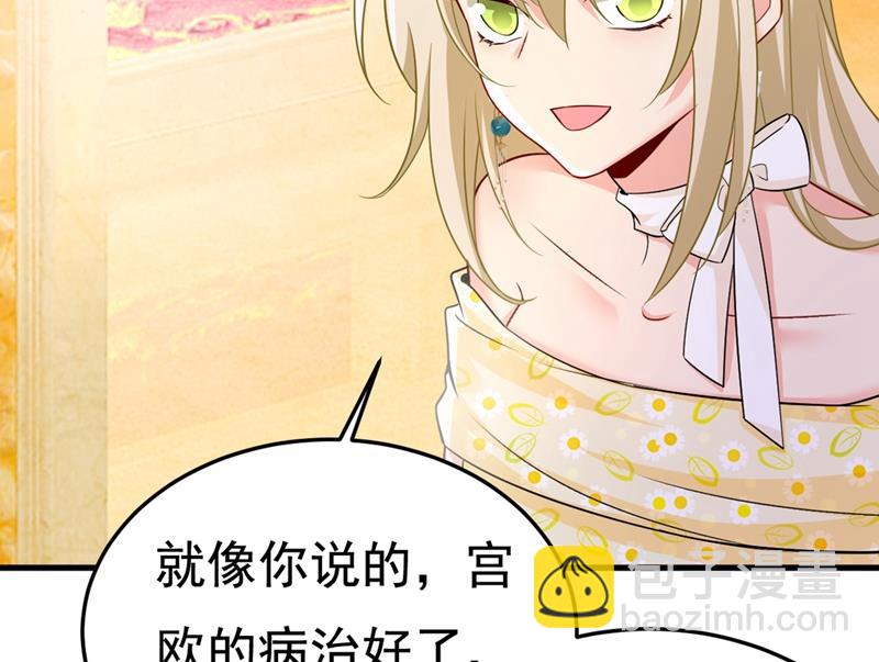 宫欧和我求婚了(1/2)-第426话