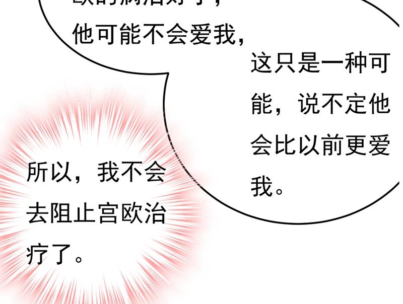 宫欧和我求婚了(1/2)-第426话