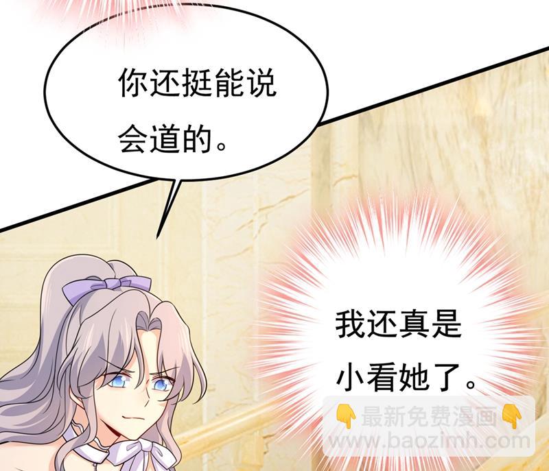 宫欧和我求婚了(1/2)-第426话