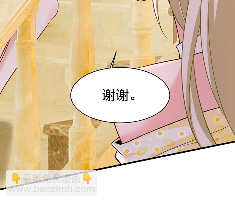 宫欧和我求婚了(1/2)-第426话