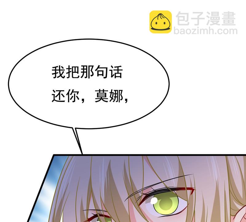 宫欧和我求婚了(1/2)-第426话