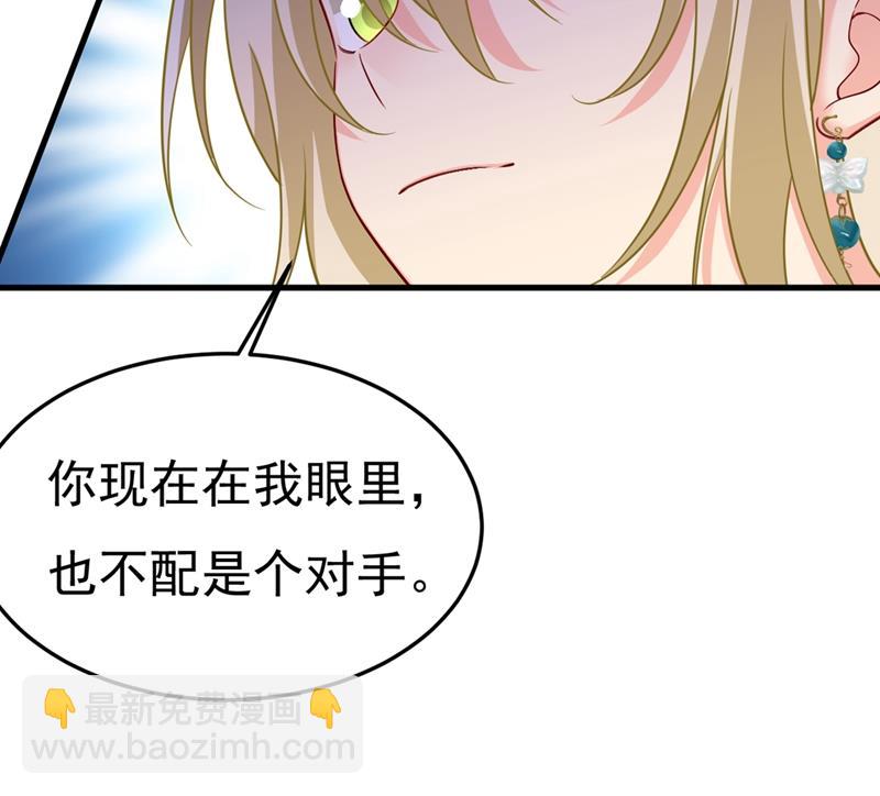 宫欧和我求婚了(1/2)-第426话