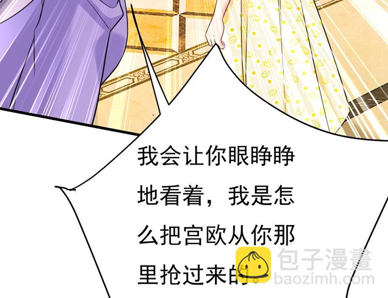 宫欧和我求婚了(1/2)-第426话