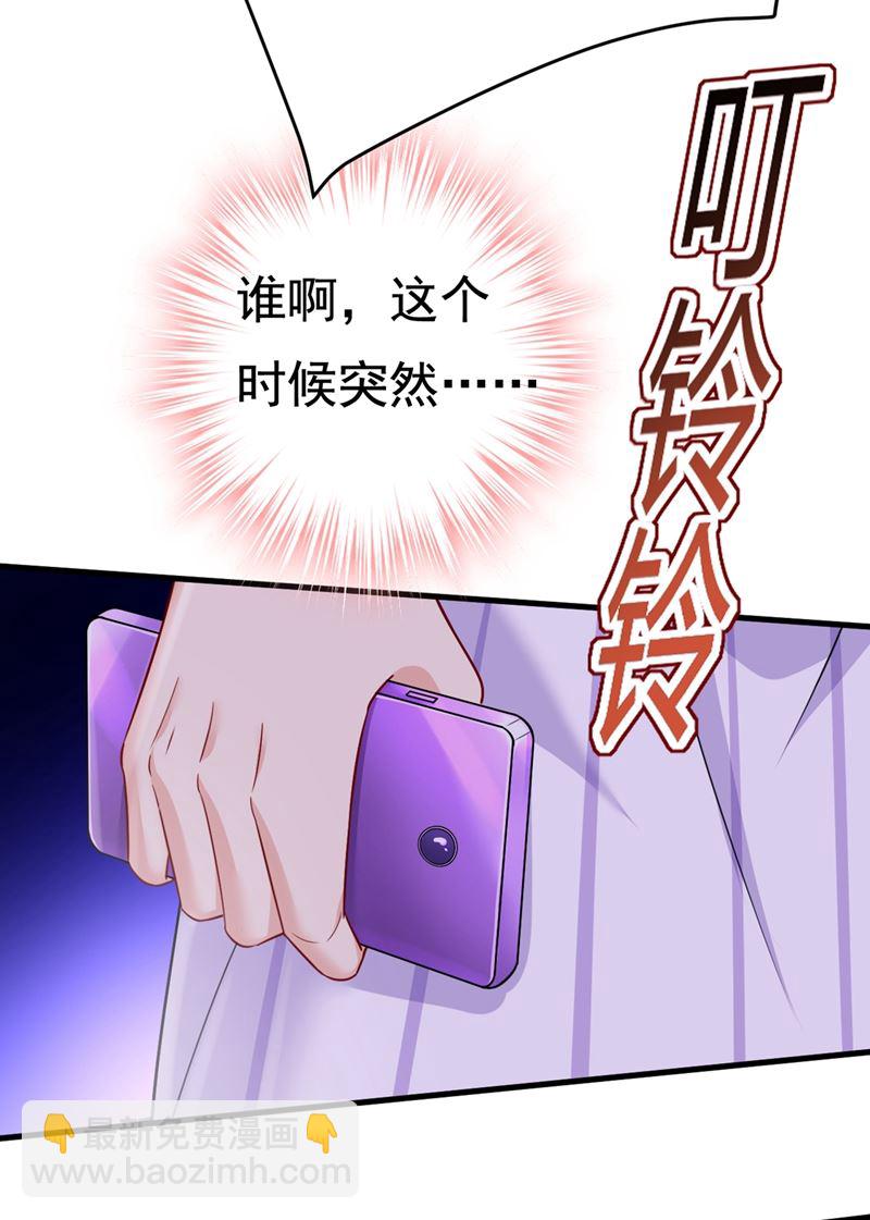 宫欧和我求婚了(1/2)-第426话