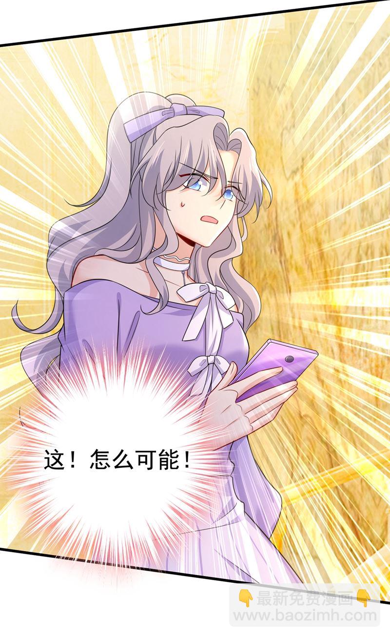宫欧和我求婚了(1/2)-第426话