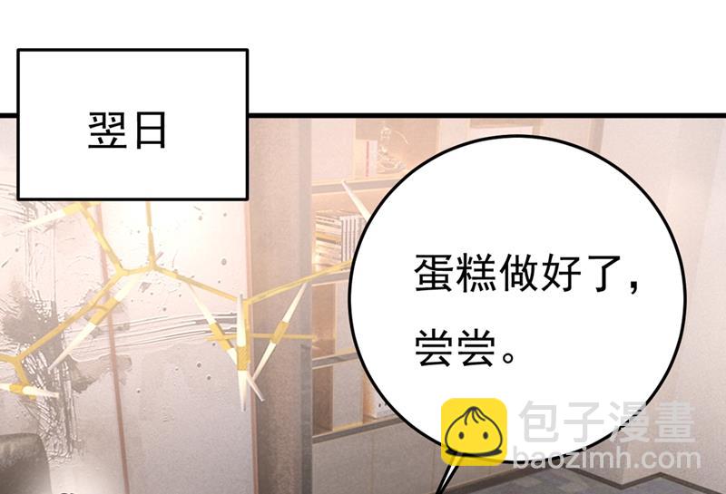 宫欧和我求婚了(1/2)-第426话