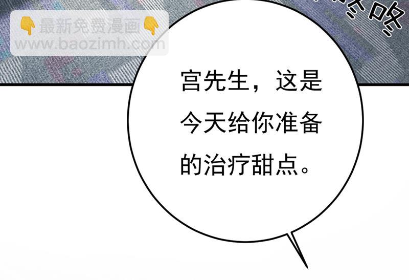 宫欧和我求婚了(1/2)-第426话