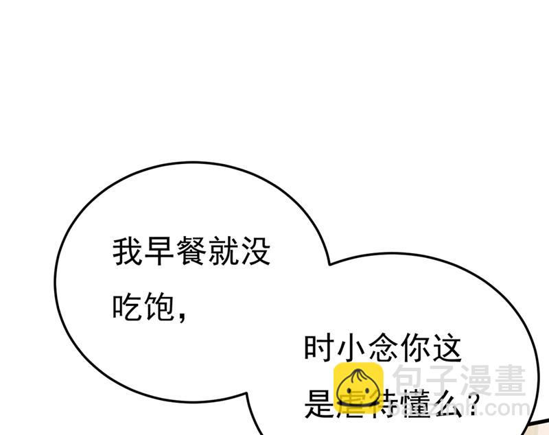 宫欧和我求婚了(1/2)-第426话