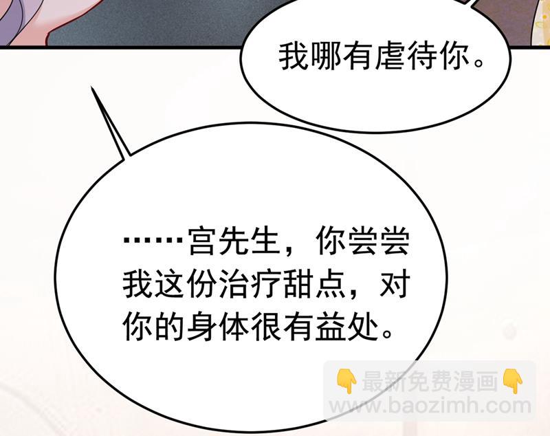 宫欧和我求婚了(1/2)-第426话