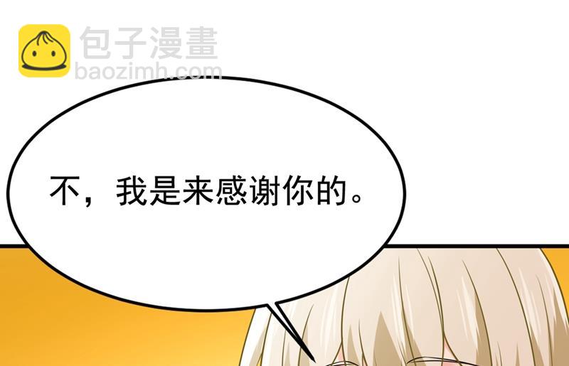 宫欧和我求婚了(1/2)-第426话