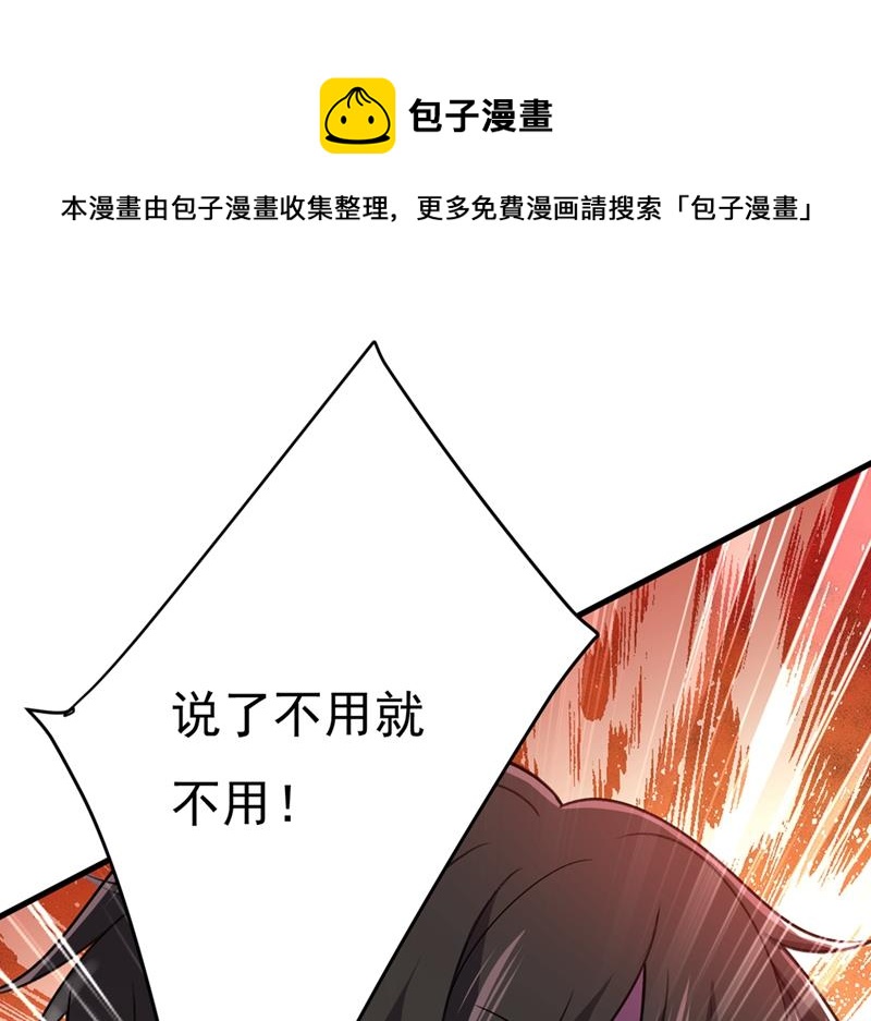 我们分手吧！(1/2)-第428话