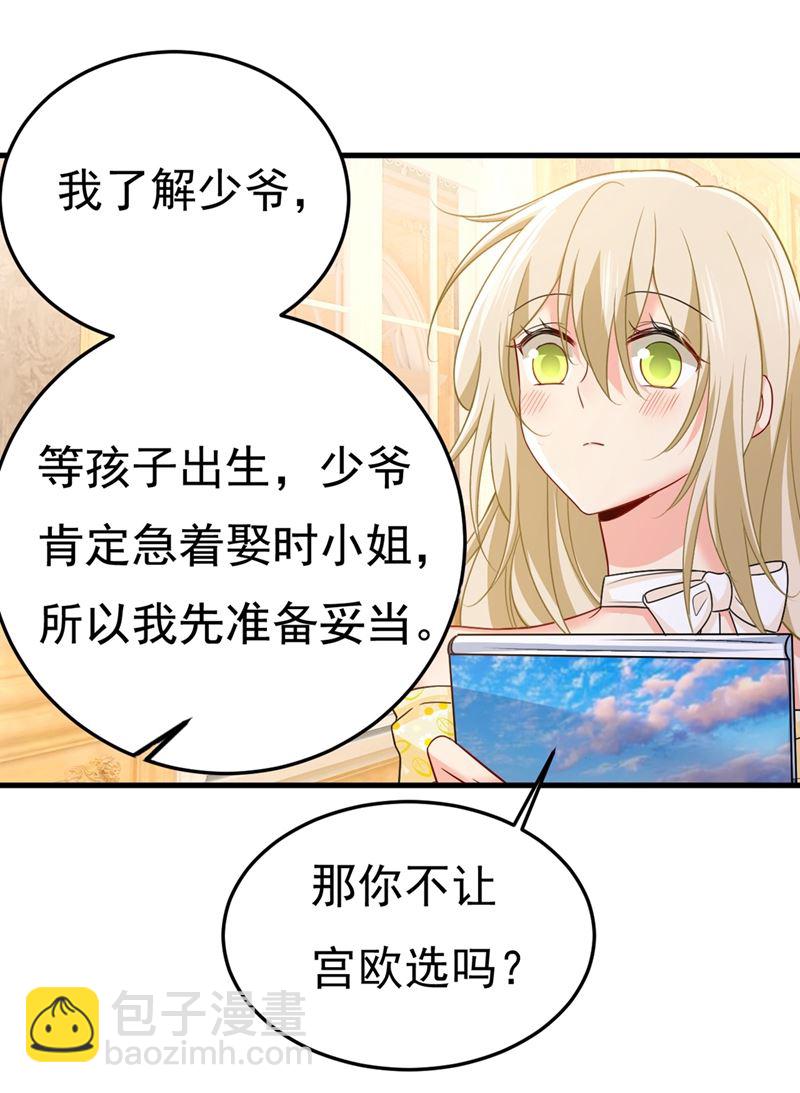我们分手吧！(1/2)-第428话