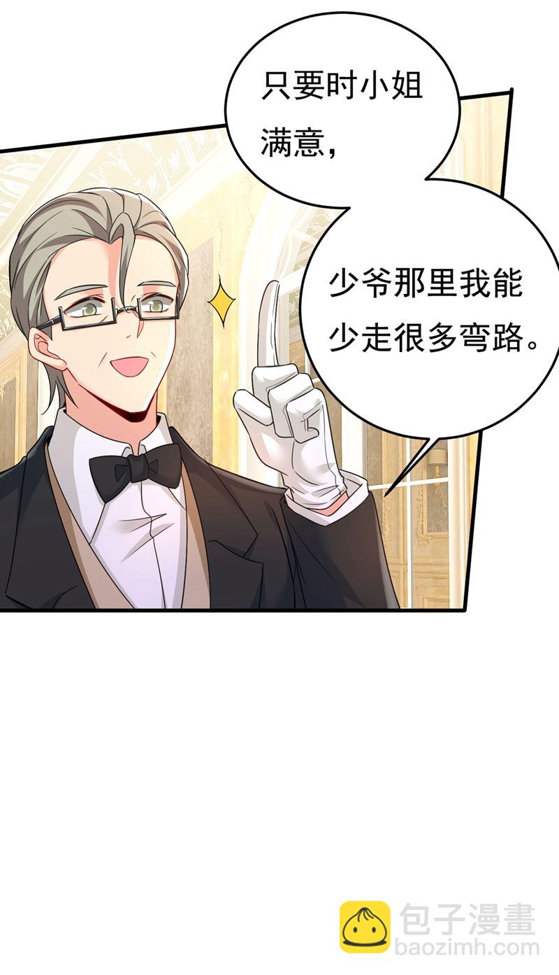我们分手吧！(1/2)-第428话